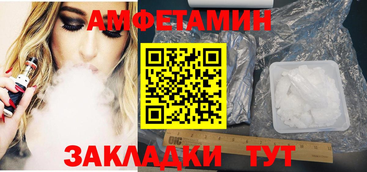 АМФЕТАМИН VHQ Ялуторовск