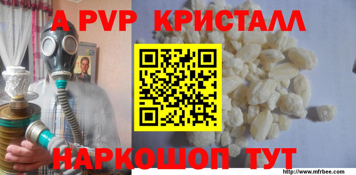 Alfa_PVP Crystall  Вход с VPN  Alpha-PVP мука  А ПВП VHQ  Ялуторовск 