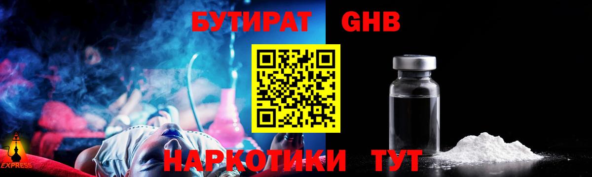 БУТИРАТ оксана  Вход с VPN  Ялуторовск 