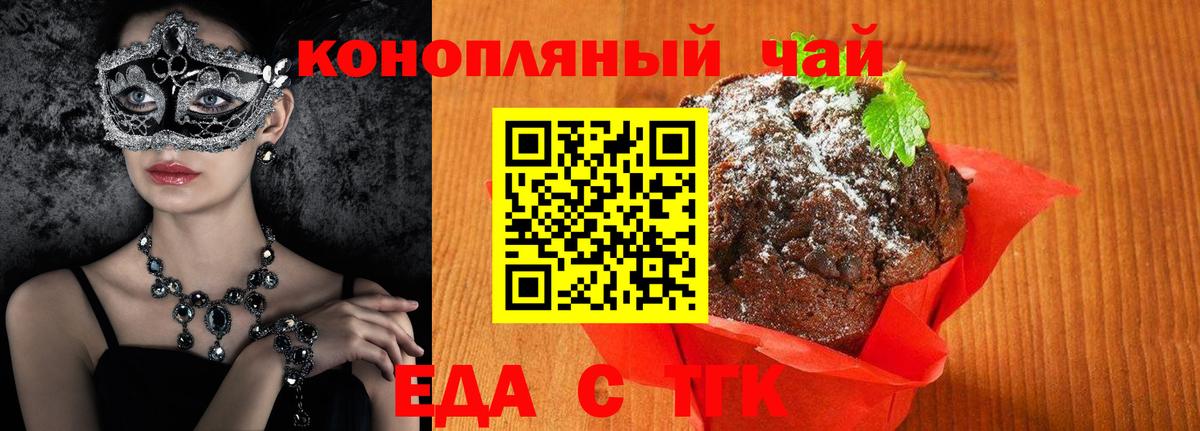 Cannafood марихуана  Вход с VPN  Ялуторовск 
