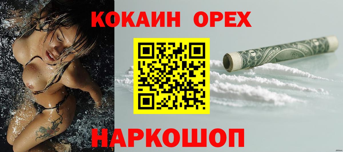 Cocaine FishScale Ялуторовск