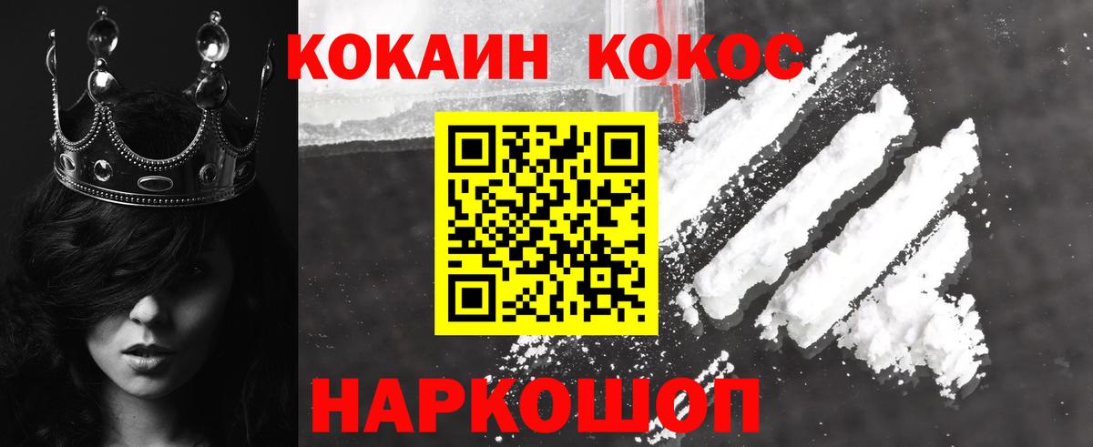 Кокаин Боливия  Кокаин Колумбийский  Вход с VPN  Ялуторовск 