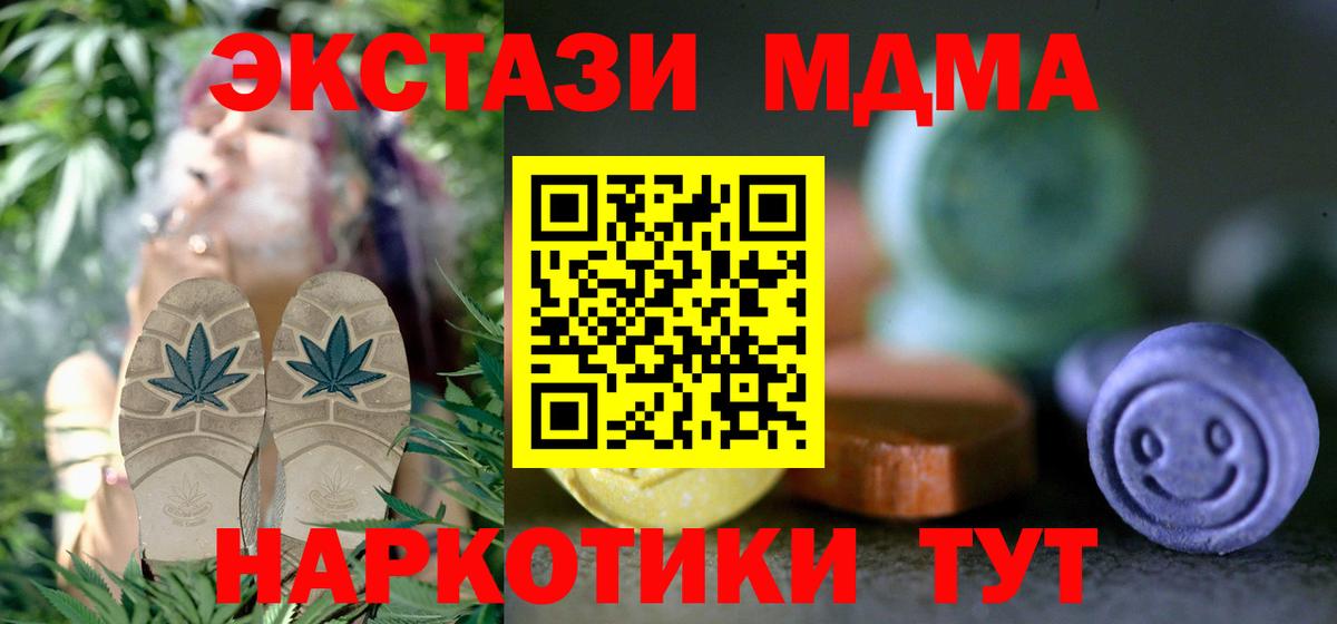 Экстази  Вход с VPN  купить наркотики цена  Экстази 300 mg  Ялуторовск 