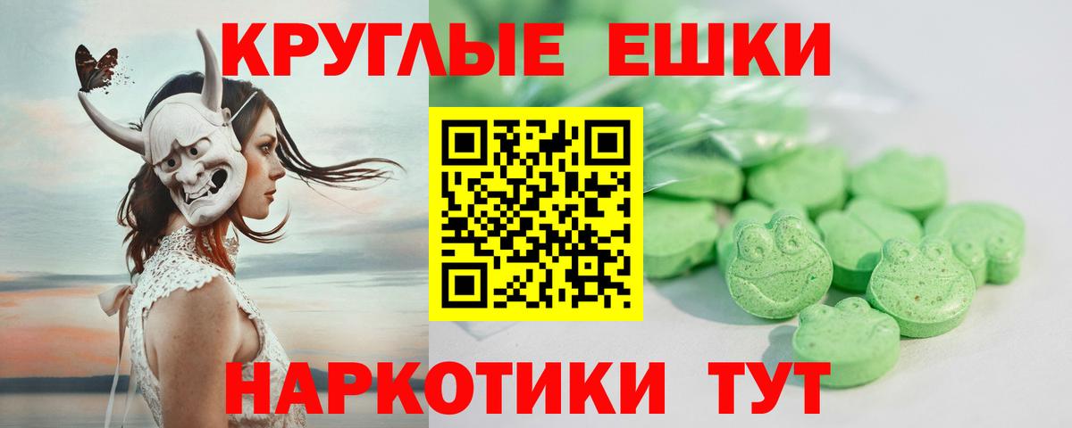 ЭКСТАЗИ 300 mg Ялуторовск