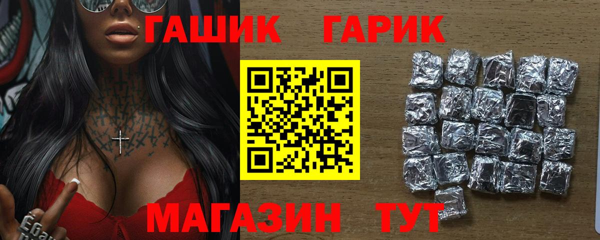 Гашиш Premium  ГАШ ice o lator  ГАШИШ  Вход с VPN  Ялуторовск 