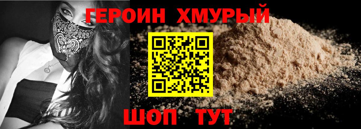 ГЕРОИН Афган Ялуторовск