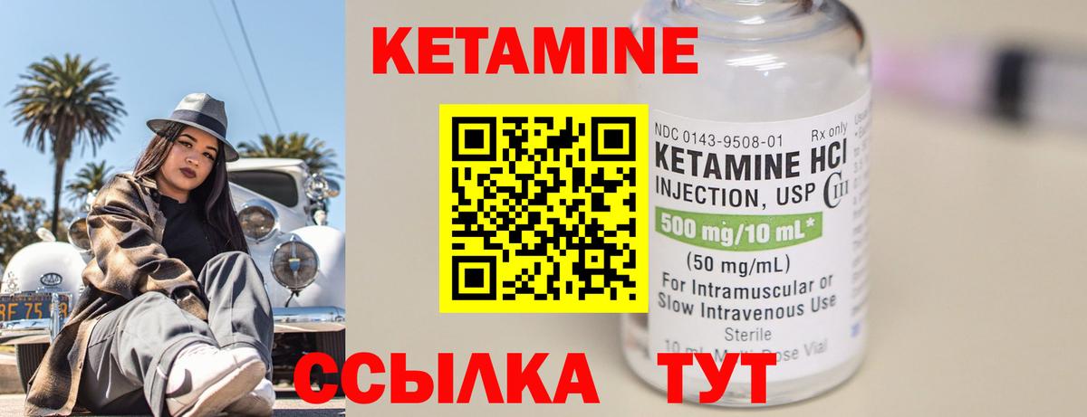 Ялуторовск  мега ССЫЛКА  Вход с VPN  shop какой сайт  КЕТАМИН VHQ 