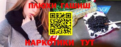 синтетический гашиш Пыть-Ях