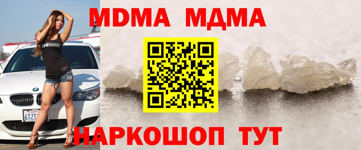 MDMA crystal Ялуторовск