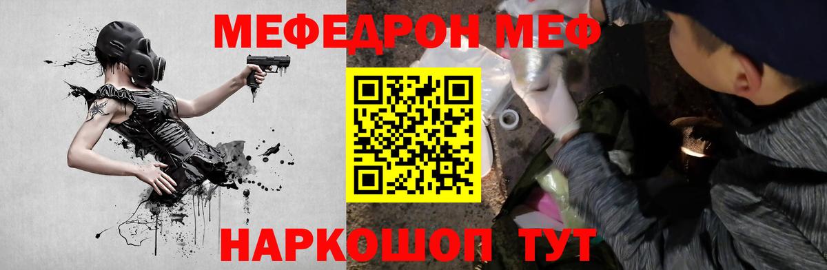 МЕФ мука Ялуторовск