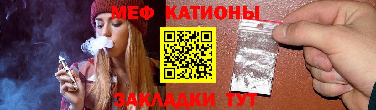Меф МЯУ МЯУ   МАРИХУАНА  Cocaine  NBOMe  Вход с VPN  Ялуторовск  ГАШ 
