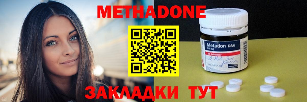 Метадон VHQ Ялуторовск