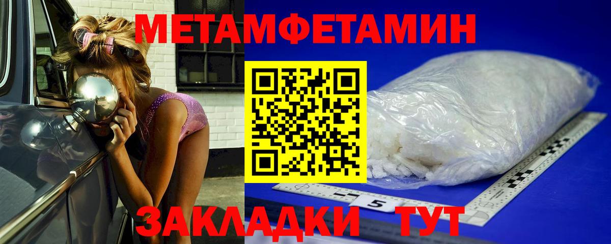 Первитин Декстрометамфетамин 99.9%  Первитин Декстрометамфетамин 99.9%  Вход с VPN  Ялуторовск 