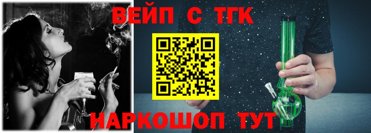 Ялуторовск  Дистиллят ТГК концентрат  как найти   Вход с VPN  Дистиллят ТГК жижа 