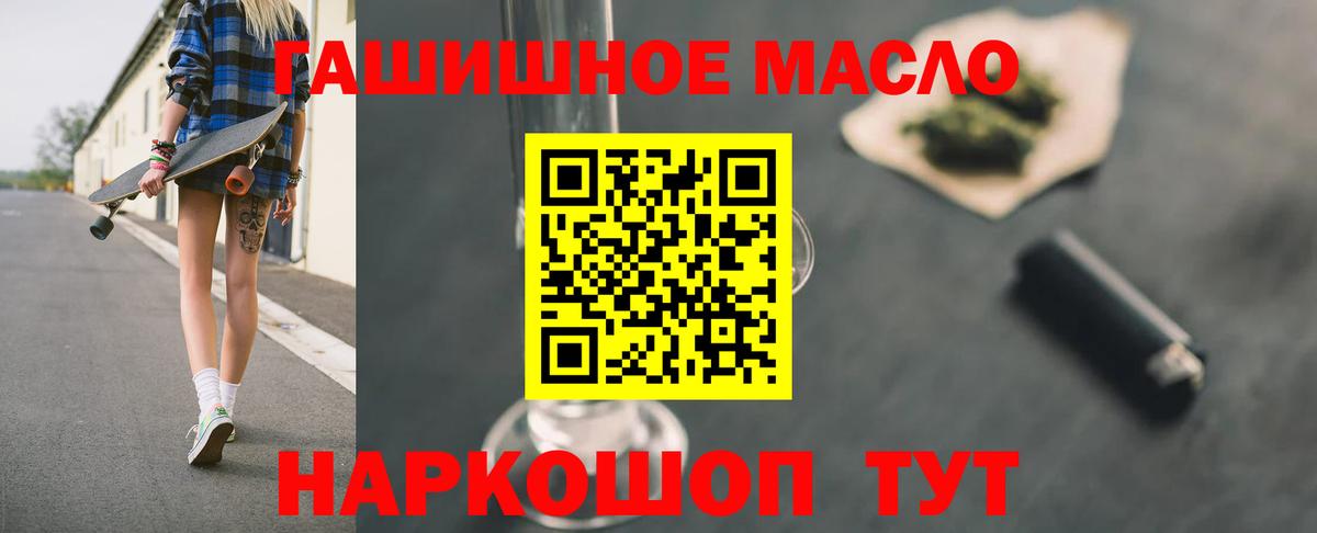 Дистиллят ТГК жижа Ялуторовск