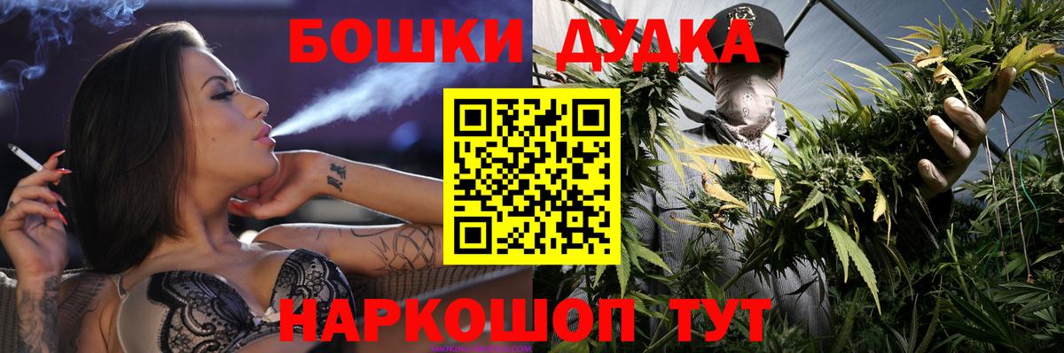 Бошки Шишки OG Kush  Вход с VPN  Ялуторовск  Канабис Bruce Banner 