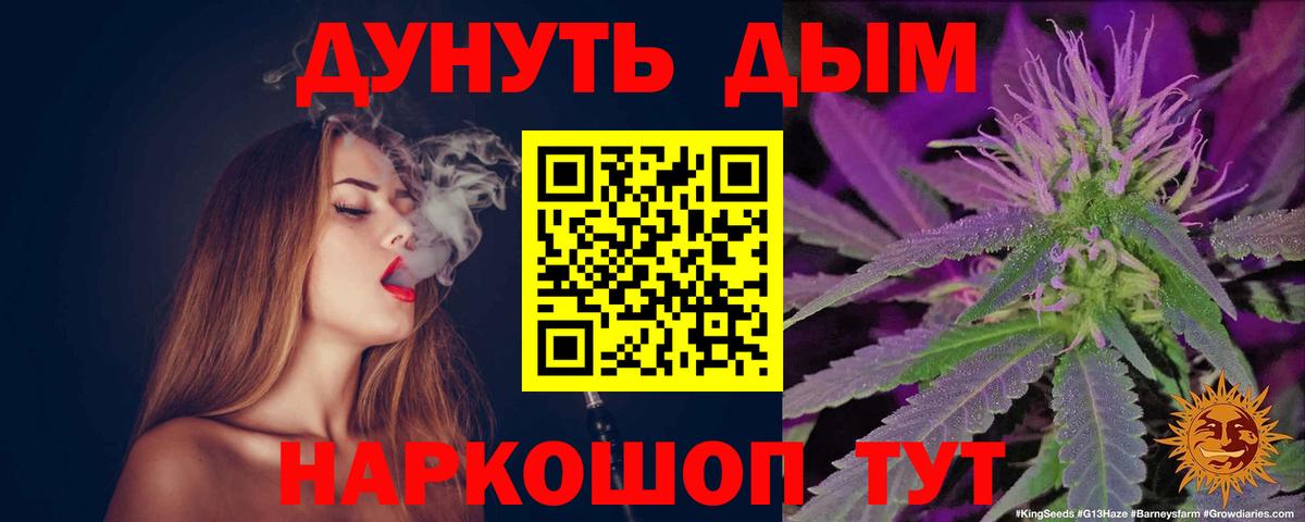 Конопля Ganja Ялуторовск